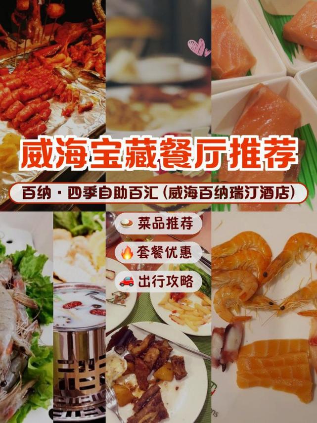 在能一次性尝遍所有美食盛宴吗？