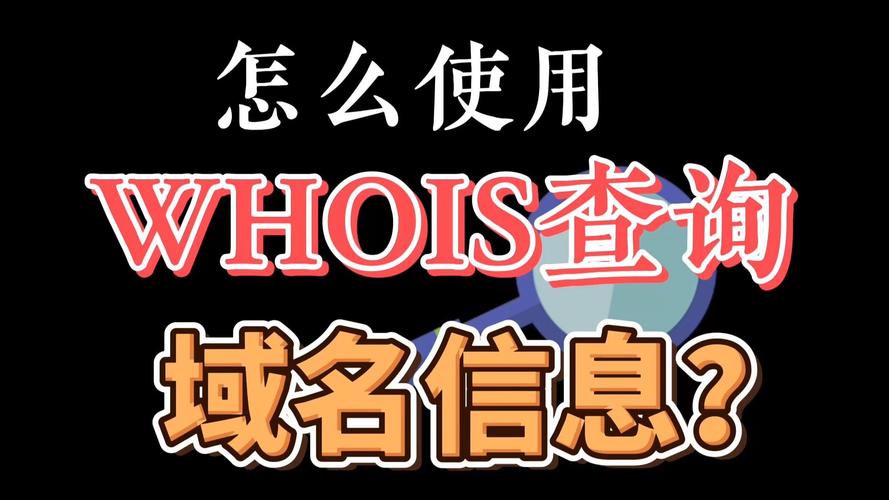 如何实现PHP中的whois查询类及其应用示例？