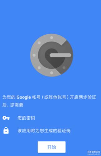 如何利用 Google Authenticator 进行 PHP 应用安全身份验证？