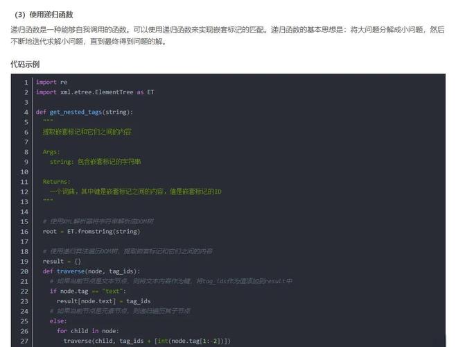 如何编写正则表达式以匹配所有闭合的嵌套HTML标签？