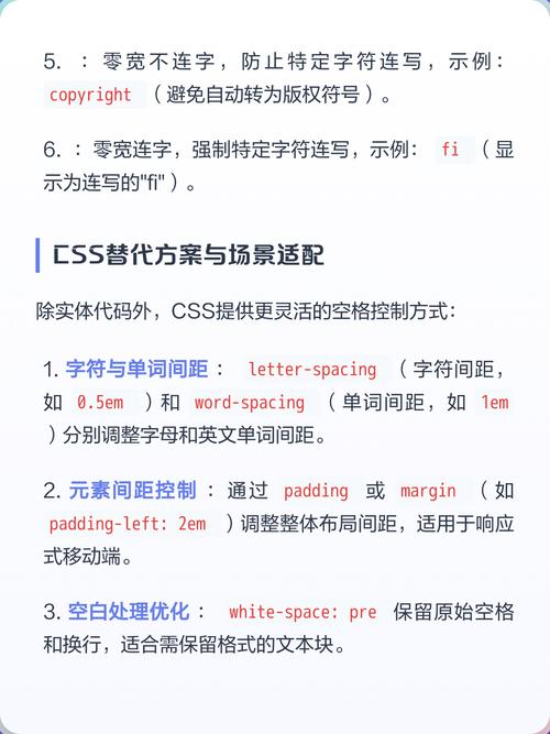 如何用HTML代码实现空格显示？