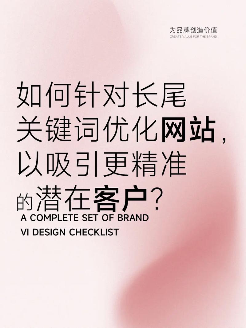 如何通过提升搜索精准度、优化用户体验和引流增效，实现网站长尾关键词的精准匹配？
