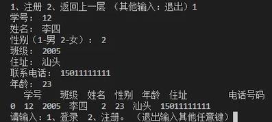 C语言控制台程序如何实现学生信息管理系统代码共享？