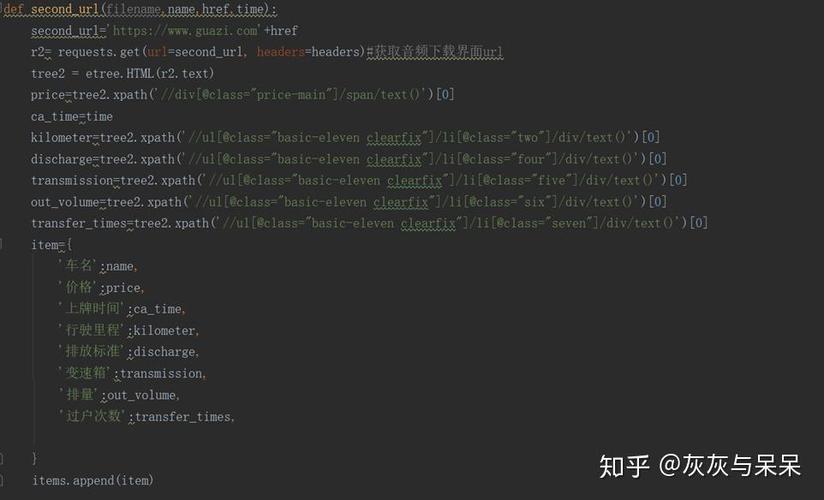 如何编写爬取瓜子二手车数据的长尾爬虫源码？