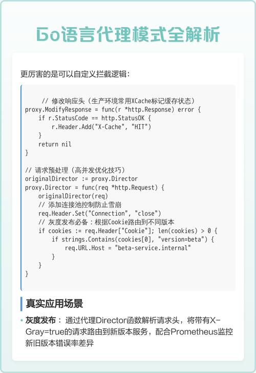 如何配置和实践Go语言http.Transport中的代理设置？