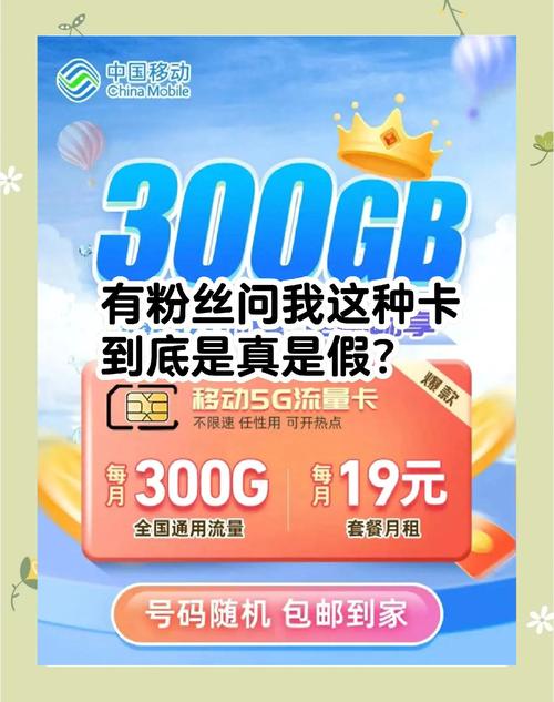 日赚300，流量卡3单，爽歪歪赚不停，有没有什么好方法可以持续实现？