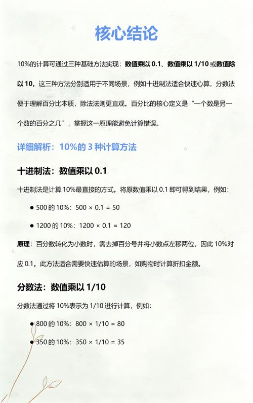 Java中计算百分比的除法操作如何实现？