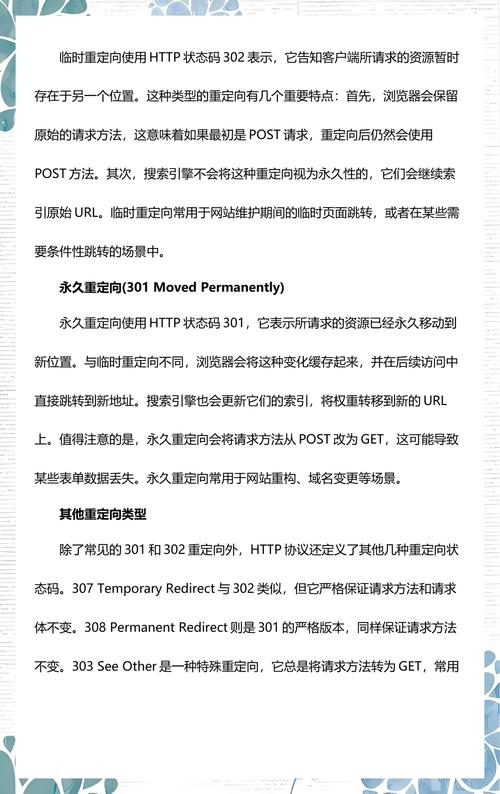 转发与重定向有何不同及其应用特性？