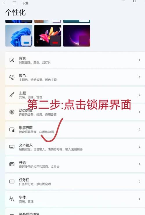 Java如何实现定时自动锁屏功能？