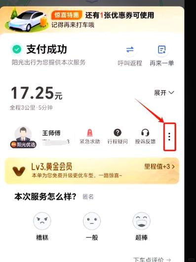 如何用Python结合百度地图API来计算出行费用？