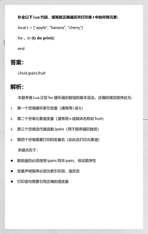 如何遍历包含键值对的Lua表中所有元素？