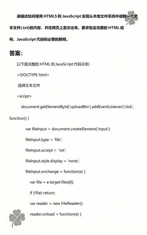 如何使用JS的FileReader读取.txt文件的具体内容？
