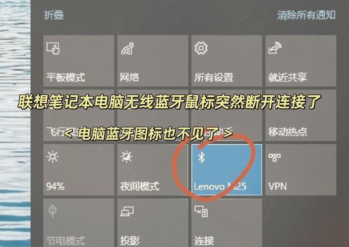 如何找到win7系统上开启蓝牙功能的正确位置？