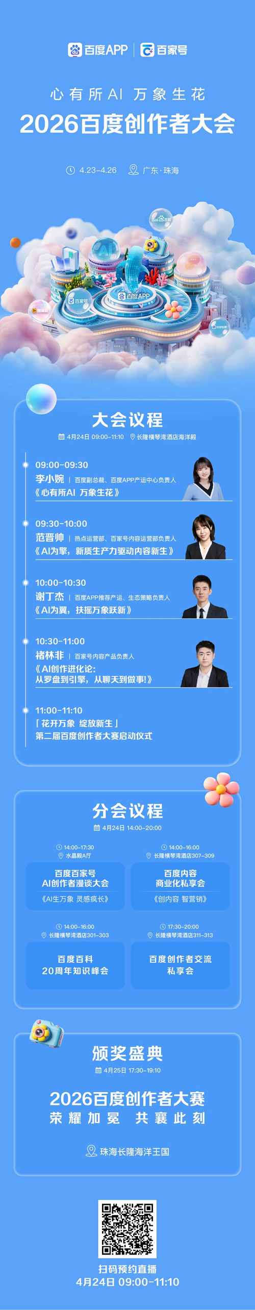 AI创作家官网，如何开启创作新时代，为创作者赋能？