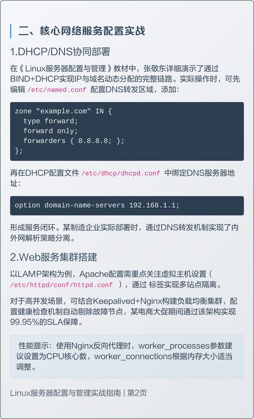 Linux环境下如何进行高效配置管理？