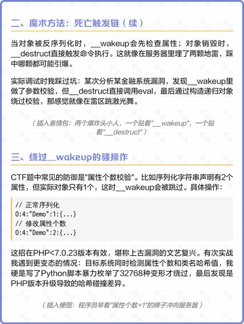 CTF解析：上篇已述PHP特性函数，下篇将详解？