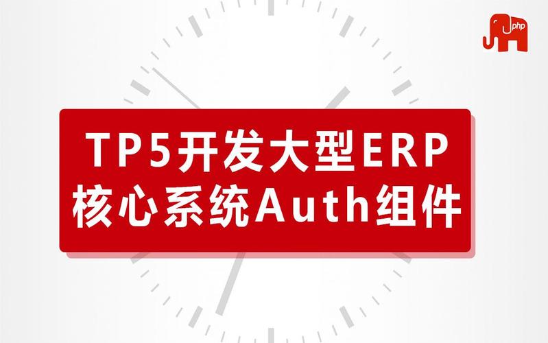 如何详细学习ThinkPHP框架中的Auth类实现用户认证？