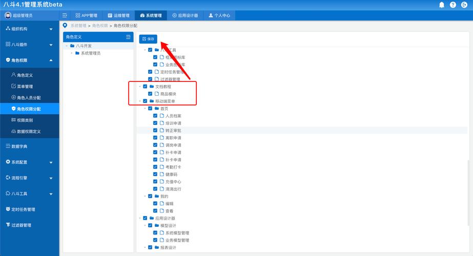 Vue项目角色权限分配管理功能如何实现示例详解？