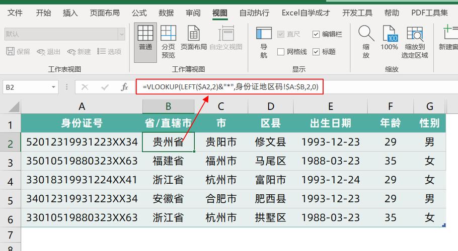 如何利用身份证号查询个人的生肖、星座及性别信息？