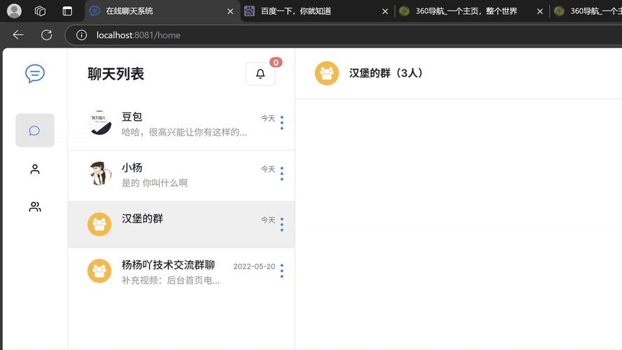 如何使用ThinkPHP6构建实时聊天室通讯系统？