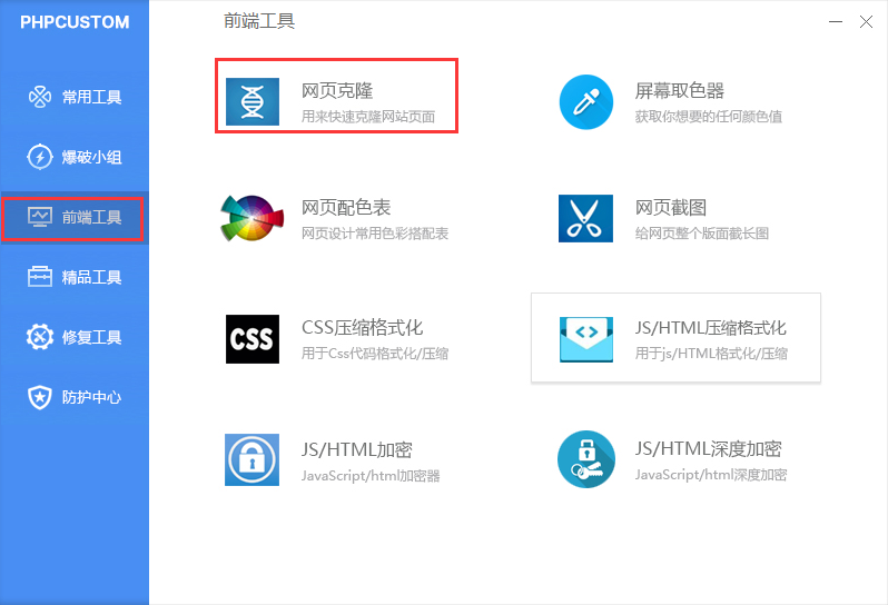 如何快速实现php7的一键式安装？