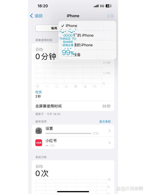 如何设置laydate组件仅显示时分而不显示秒？