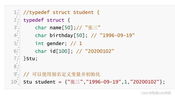 第九节的结构和联合typedef如何定义？