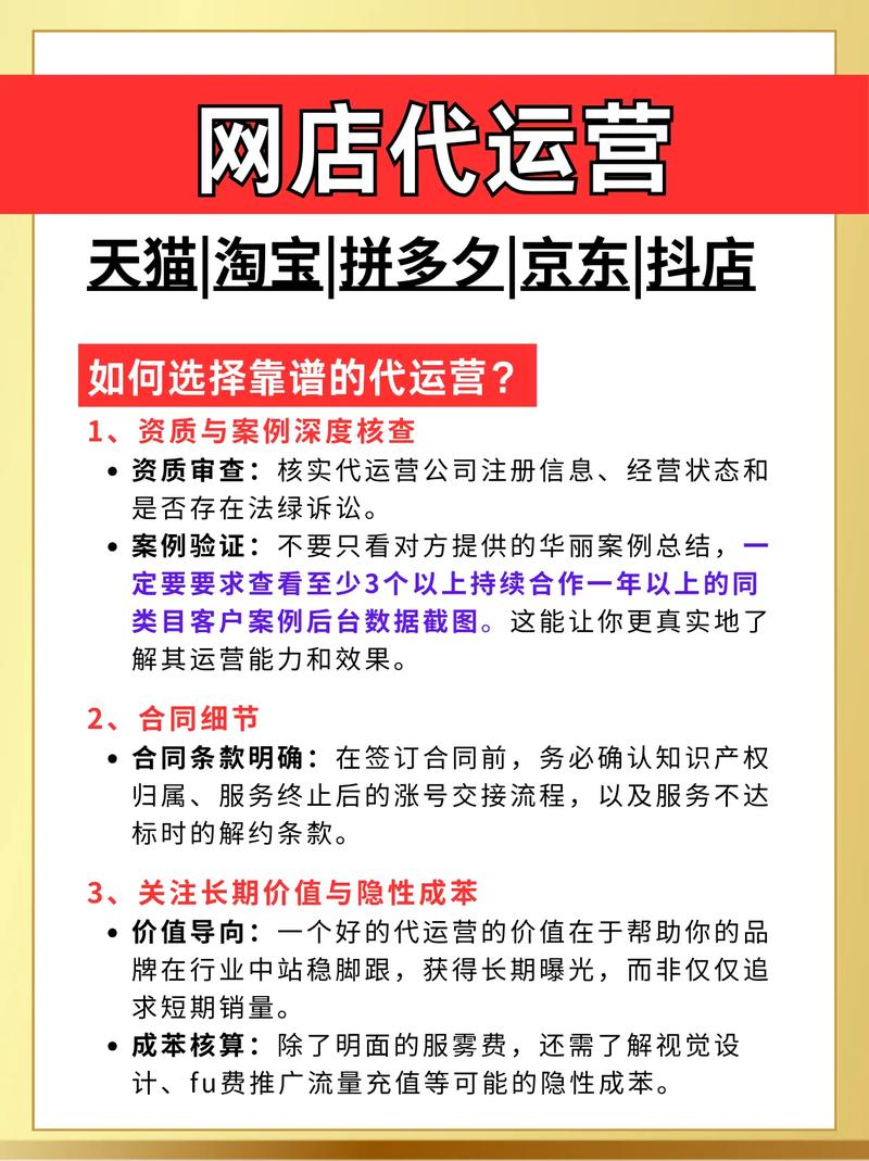 淘宝代运营，如何挑选一家真正靠谱的机构？