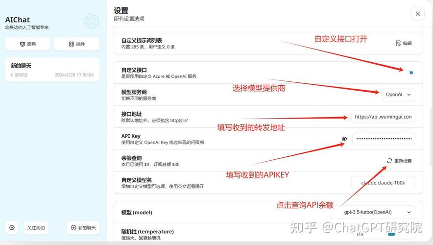 如何通过PHP和Python代码查询ChatGPT API-KEY的使用额度？