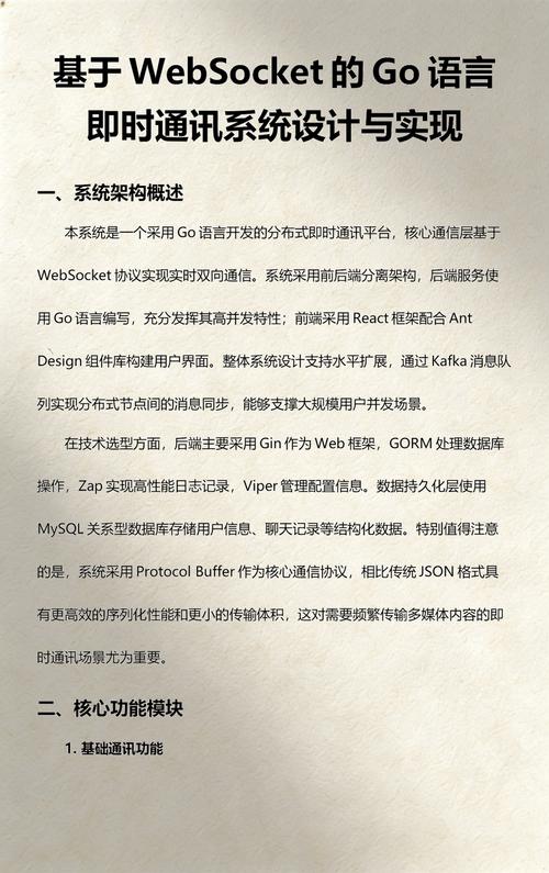 如何使用Go语言网络编程函数实现WebSocket通信？