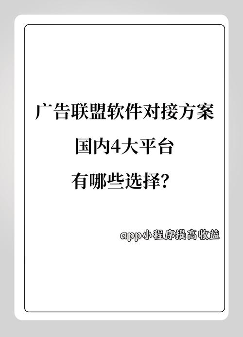 有哪些靠谱的五大高收益广告联盟值得推荐呢？