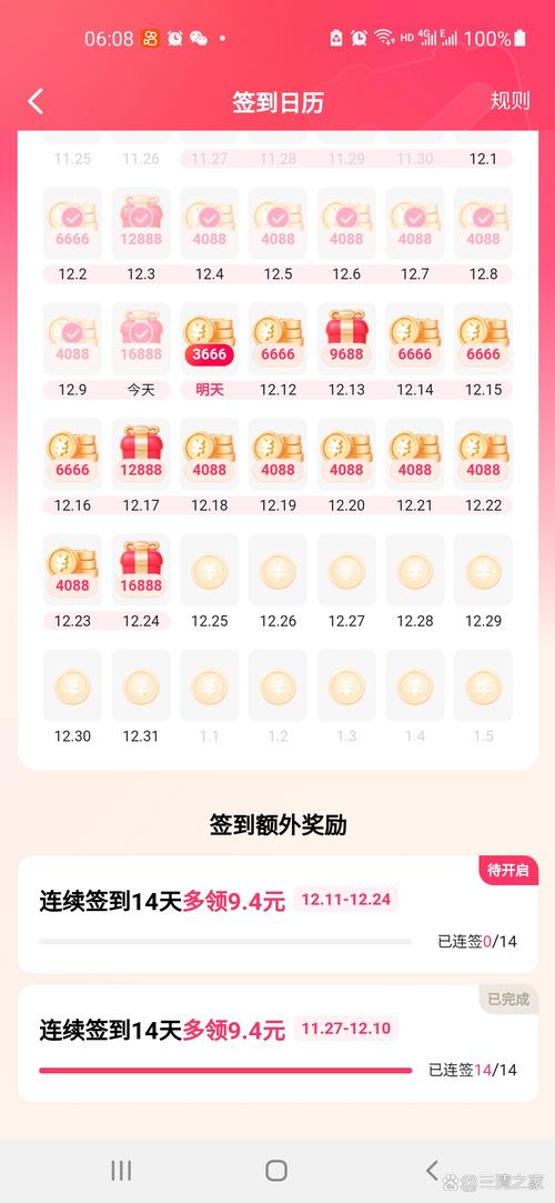 如何通过JavaScript实现自定义日历的签到功能？