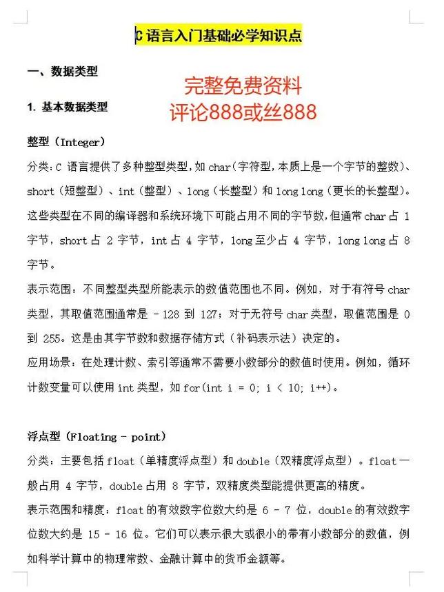 如何更深入地掌握c语言的核心概念？