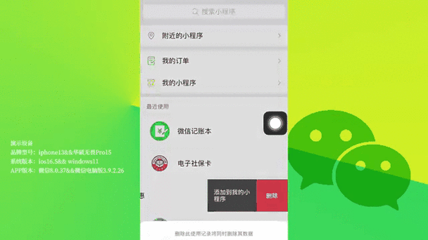 微信小程序中如何实现动态增删组件功能？