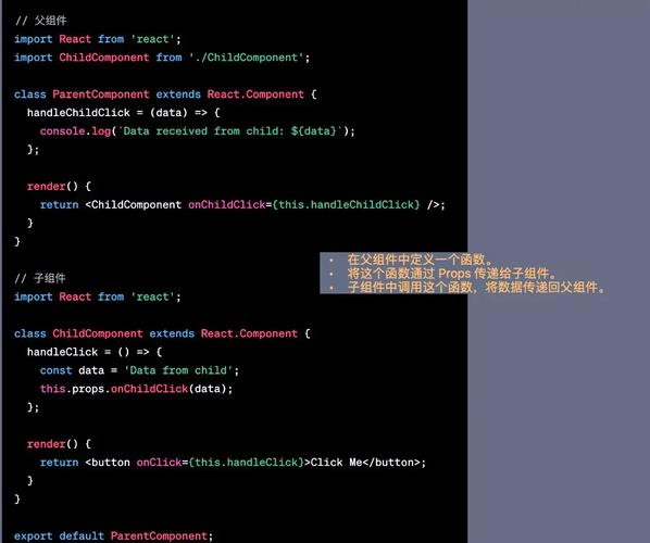 如何运用React组件间通信的实用技巧进行高效分享？