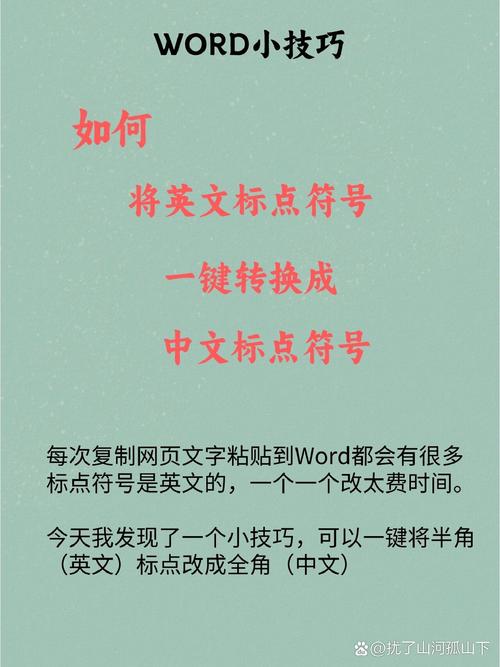 PHP中如何将中文字符串的中文标点转换成英文标点？