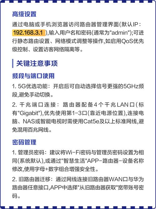 华为路由器lan口设置步骤详解？