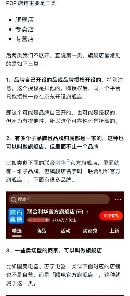 京东自营与官方旗舰店，品质对比，哪个更胜一筹？