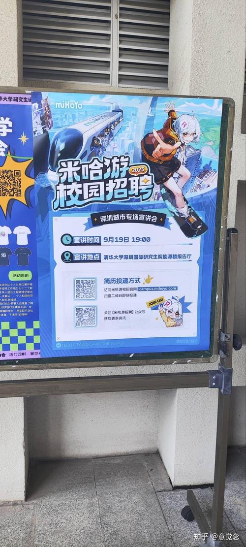 米哈游2023秋招校招内推码EYTUC，你确定不试试？