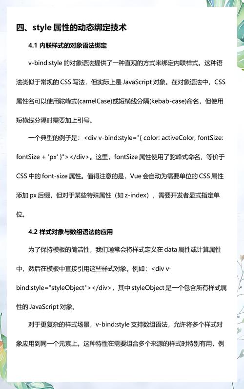 Vue中v-bind原理是如何深入解析和应用的？