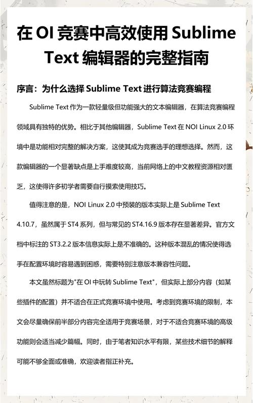Sublime Text中如何高效实现列块快速选择功能？