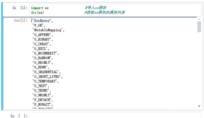 在Python 3.x中，如何通过os模块精确创建并移除指定目录？