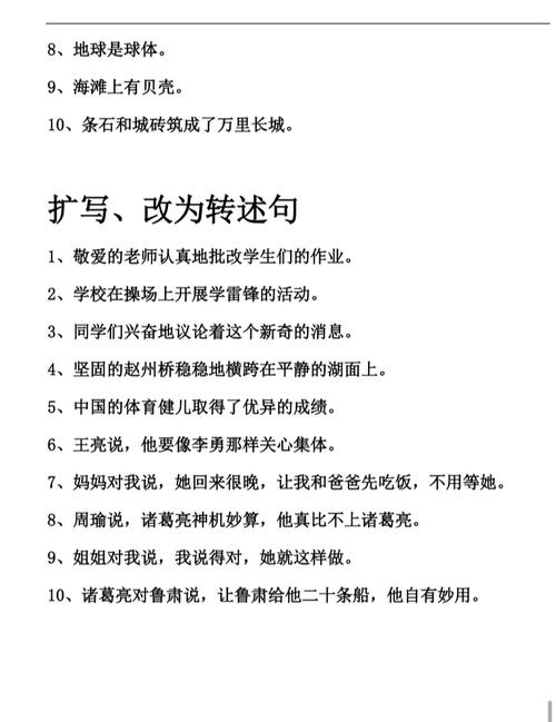 面试回答如何转述为长尾词？