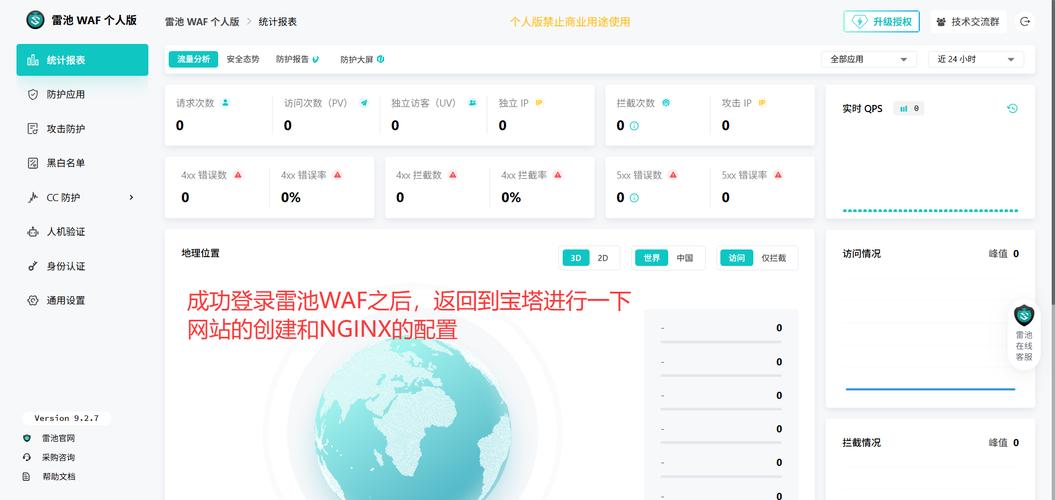 守护网站安全，有没有推荐强效防采集插件呢？