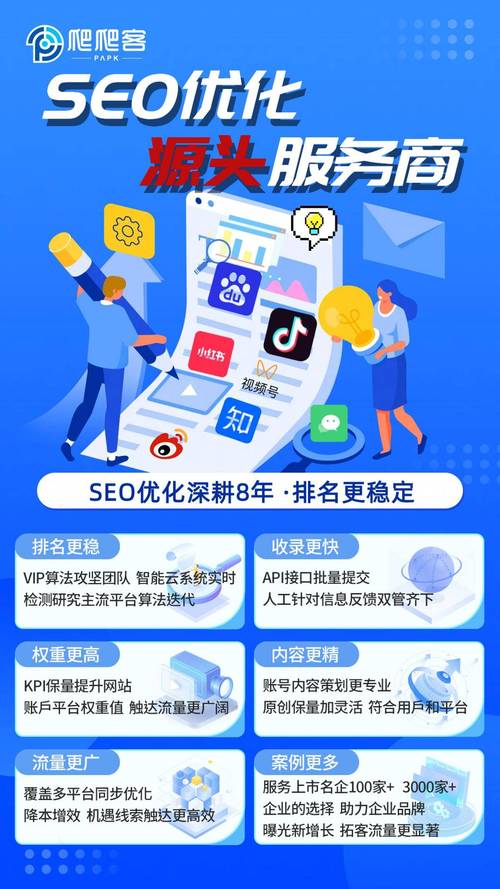 如何轻松实现SEO优化，小旋风助力下载即享便捷服务？
