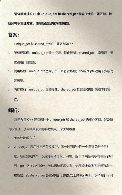 如何在实际项目中运用智能指针std::unique_ptr和std::shared_ptr？