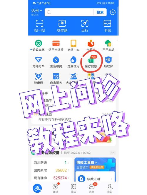 如何快速在线找到美团问医的专家进行咨询？