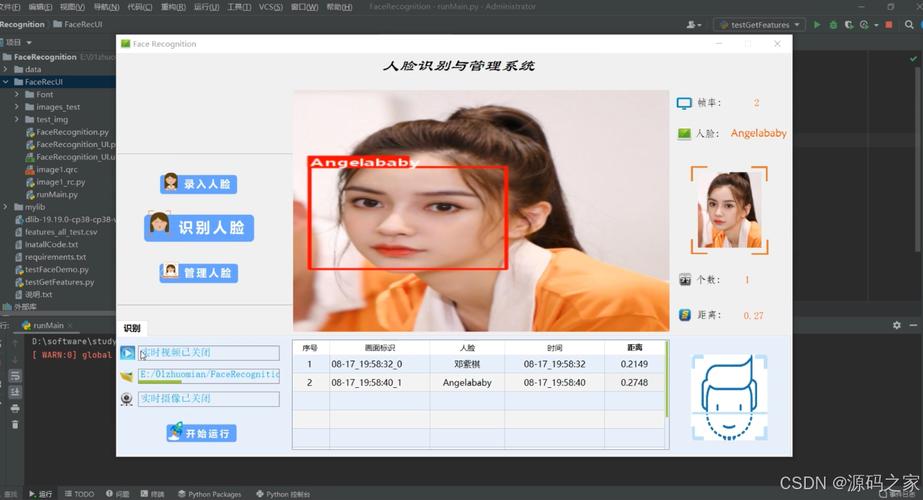 如何使用Python连接阿里云API，实现实时人脸检测功能？