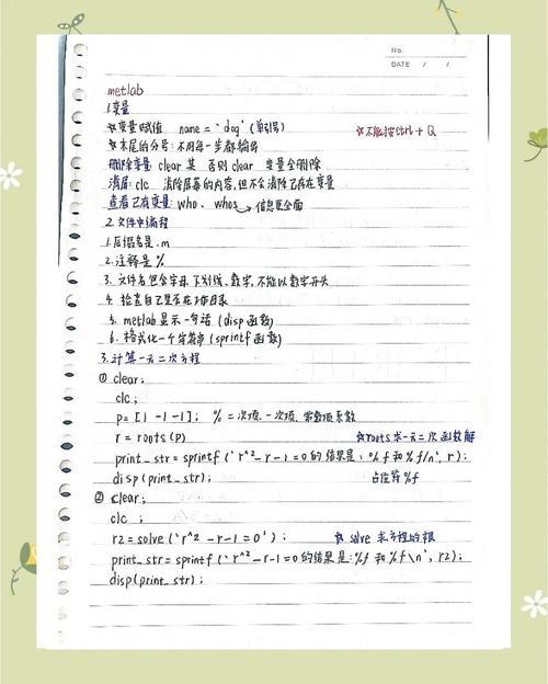 一篇MATLAB数学建模教程是否足够学习？