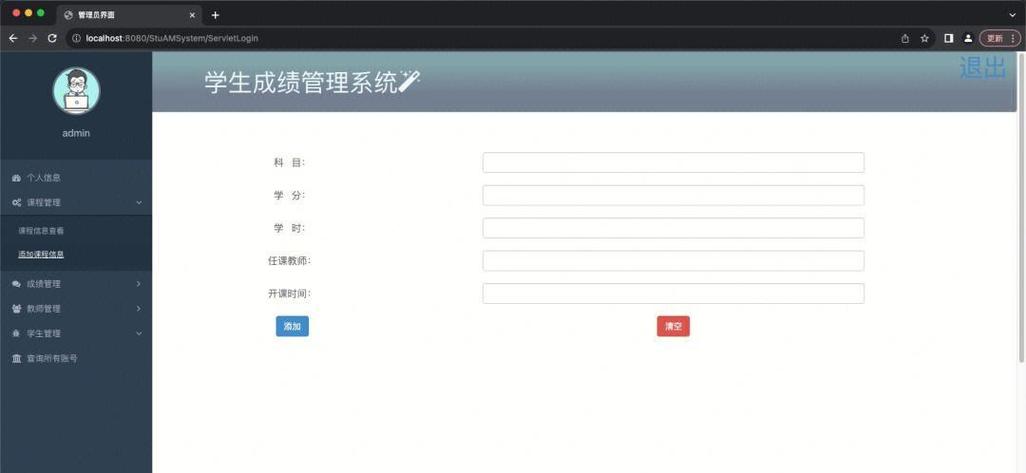 Java如何实现在线考试系统中的成绩趋势分析功能模块？